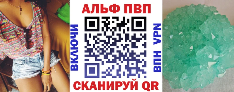 A PVP Crystall  Краснодар 
