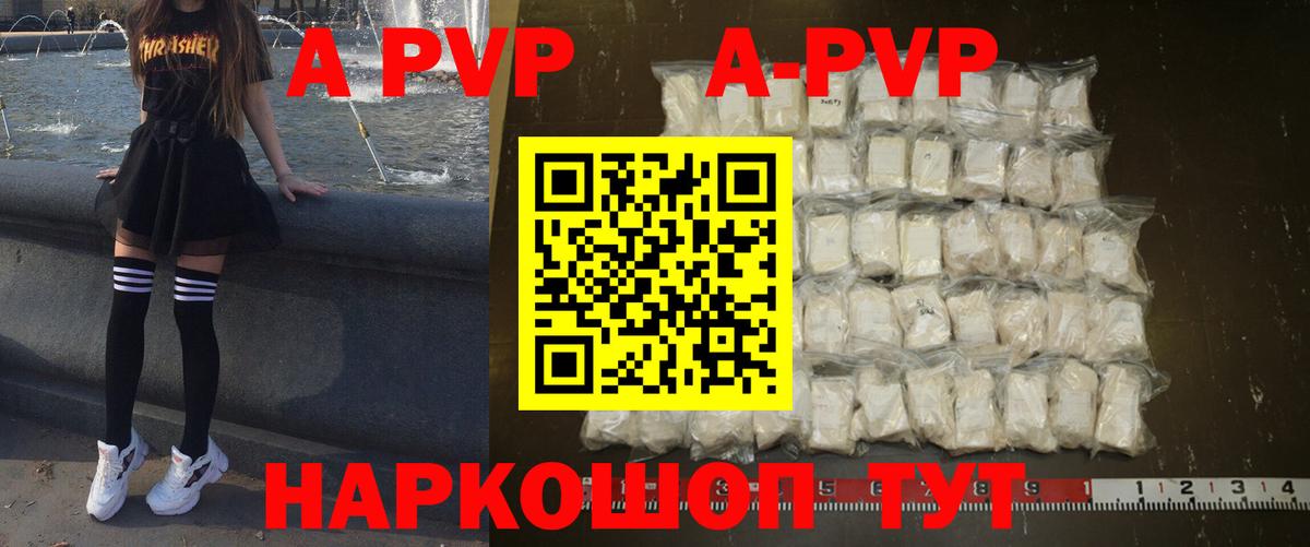 Краснодар  A-PVP кристаллы  A PVP крисы CK  Alpha PVP СК КРИС  Вход с VPN 