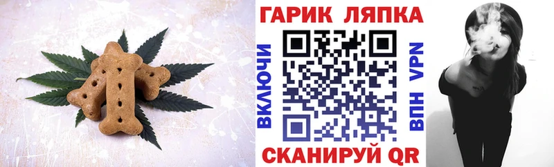Еда ТГК марихуана  Краснодар 