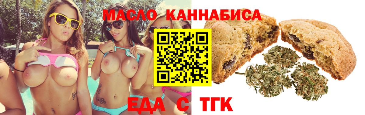 Canna-Cookies конопля  Вход с VPN  Краснодар 