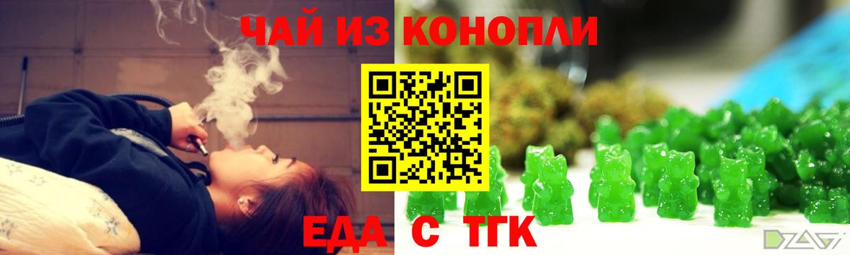 Cannafood конопля Краснодар