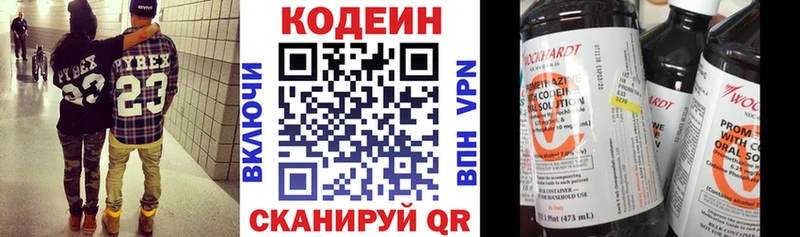 Кодеиновый сироп Lean напиток Lean (лин)  даркнет сайт  Краснодар 