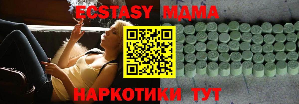 ЭКСТАЗИ диски  Вход с VPN  Экстази mix  Краснодар 