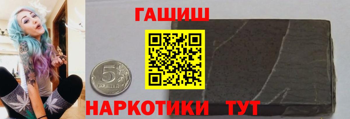 ГАШИШ ice o lator Краснодар
