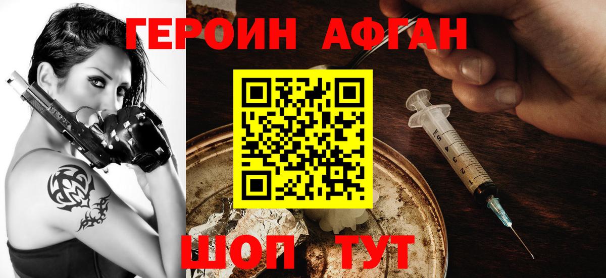 Героин VHQ  Вход с VPN  Краснодар 
