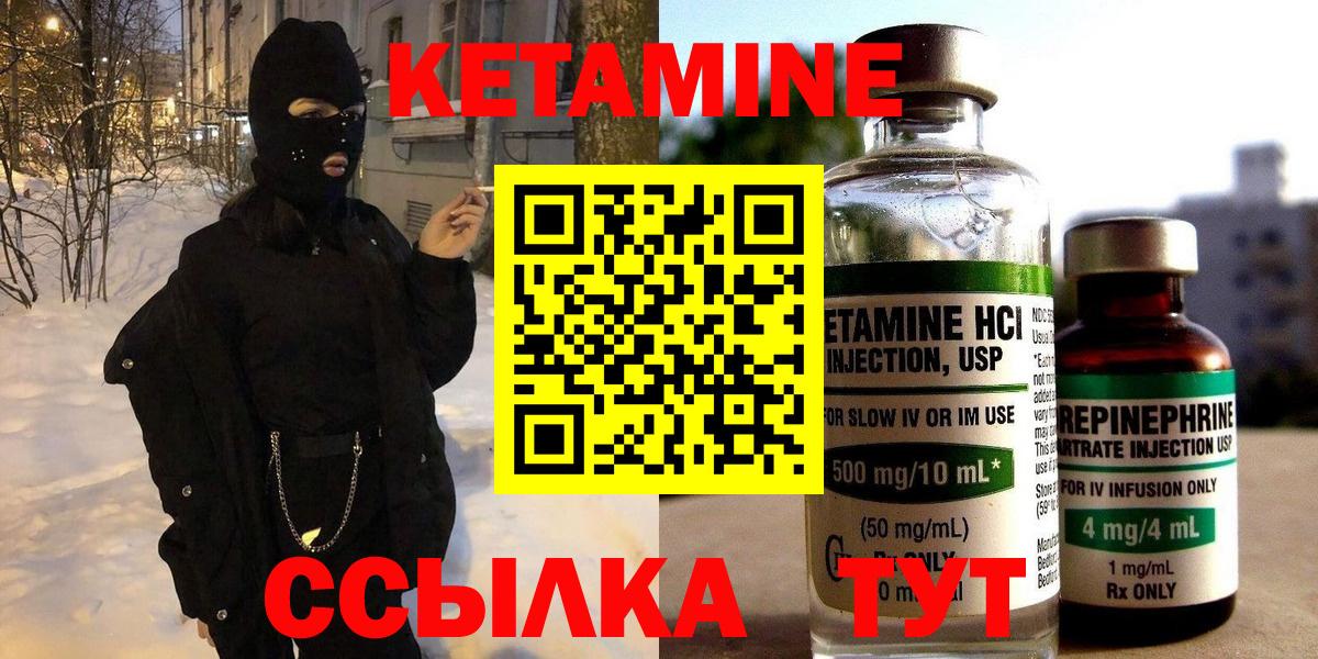 Краснодар  КЕТАМИН ketamine  Вход с VPN 