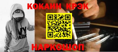 кокаин VHQ Краснодар