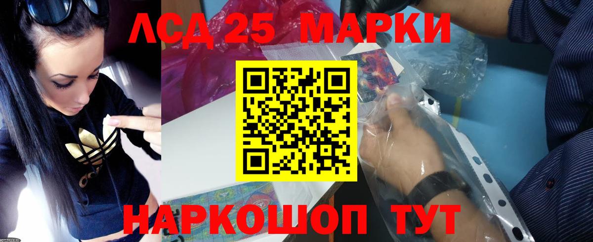 ЛСД экстази кислота Краснодар