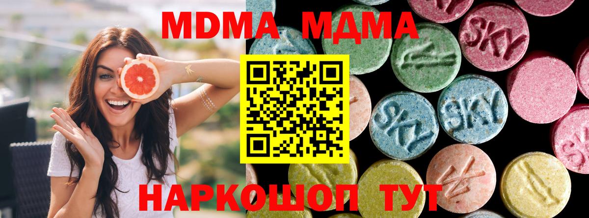 МДМА VHQ  Вход с VPN  Краснодар  МДМА кристаллы 