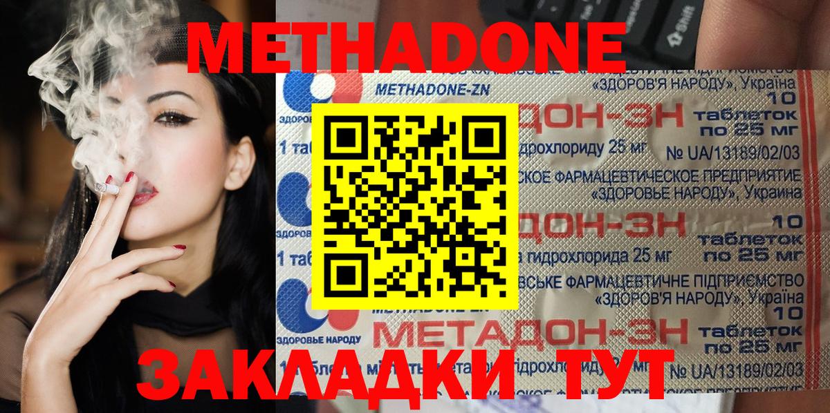 Метадон VHQ  mega маркетплейс  Вход с VPN  Краснодар  Метадон мёд 