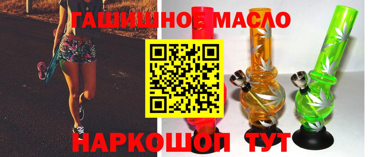 Краснодар  Дистиллят ТГК вейп  ТГК жижа  Вход с VPN 