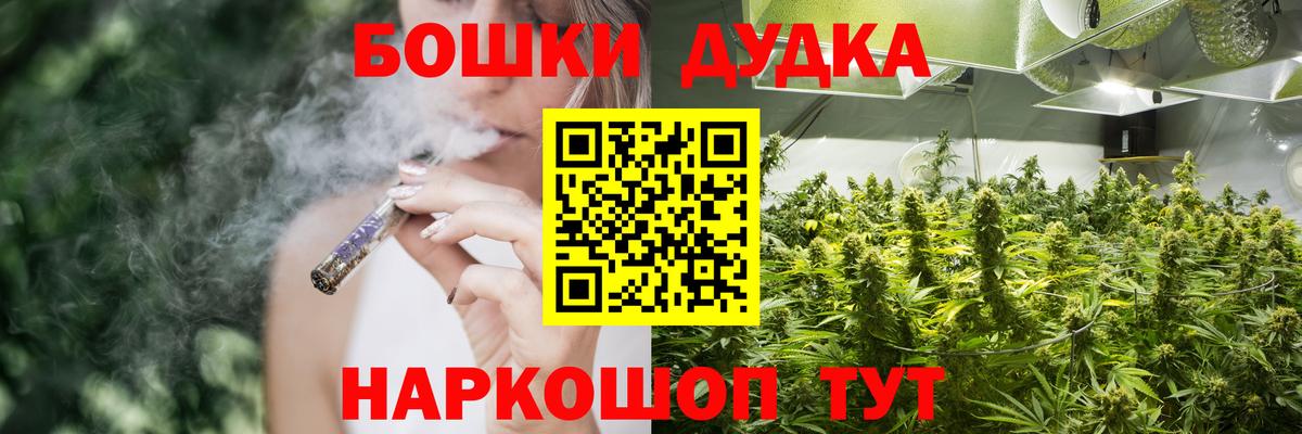 Бошки Шишки VHQ  Бошки марихуана сатива  Краснодар  Вход с VPN  Бошки Шишки MAZAR 